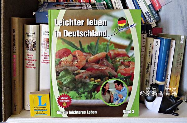 Leichter leben in Deutschland ∞ 掠肥食瘦德國生活 @亂皂𥴊仔店