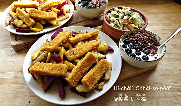 Fischstäbchen mit Gemüse und Kartoffeln @亂皂𥴊仔店
