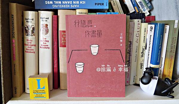 《我隨意，你盡量》von 王昭華 ──原來我是市草 ê 一蕊