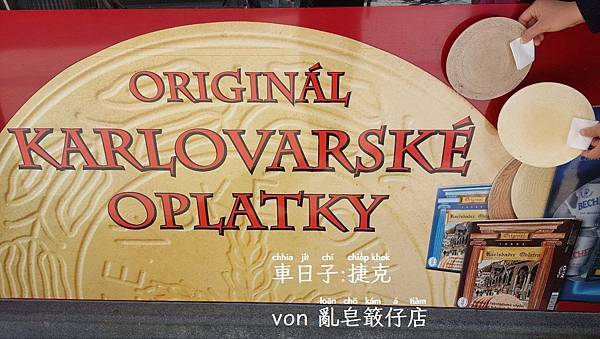 捷克卡羅維瓦利 ▪ Karlovy Vary, Česko ▪ Tschechien ▪ Czech  @亂皂𥴊仔店