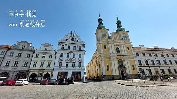 捷克赫拉德茨-克拉洛韋 ▪ Hradec Králové, Česko ▪ Tschechien ▪ Czech @亂皂𥴊仔店