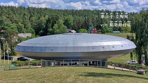 立陶宛天文觀測站 ▪ Molėtų astronomijos observatorija, Lietuvos ▪ Astronomisches Observatorium Molėtai, Litauen ▪ Molėtai Astronomical Observatory, Lithuania @亂皂𥴊仔店