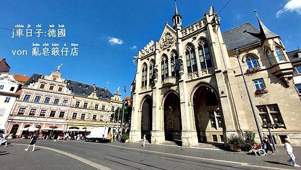 德國愛福特 ▪ Erfurt, Deutschland ▪ Germany @亂皂𥴊仔店