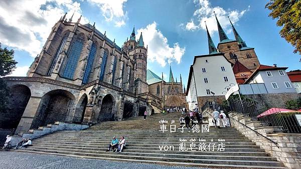 德國愛福特 ▪ Erfurt, Deutschland ▪ Germany @亂皂𥴊仔店