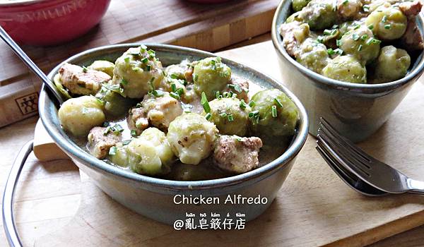 玫瑰草花雞肉 Alfredo ▪ 奶醬雞肉佐球芽甘藍 @亂皂𥴊仔店