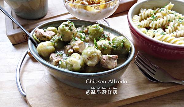 Chicken Alfredo Brussels Sprouts @亂皂𥴊仔店