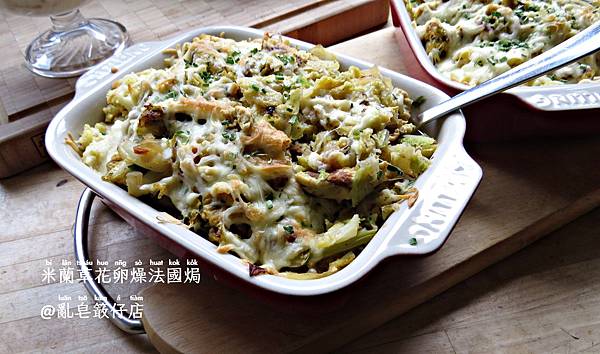 Savoy Cabbage Casserole with Egg and Millet @亂皂𥴊仔店 