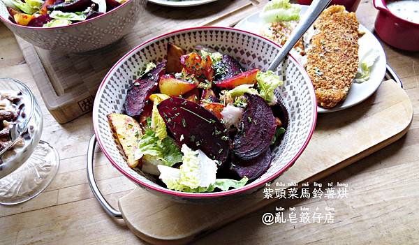 Potatoes and Beetroot Bake @亂皂𥴊仔店