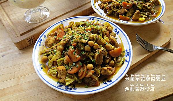 Chicken with Savoy Cabbage, Chickpeas and Lentils @亂皂𥴊仔店 