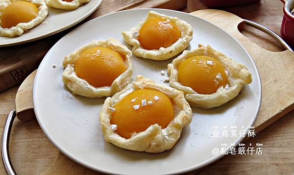金烏葉仔酥 ▪ 蜜桃酥皮派