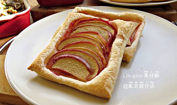 Puff Pastry and Apple  @亂皂𥴊仔店