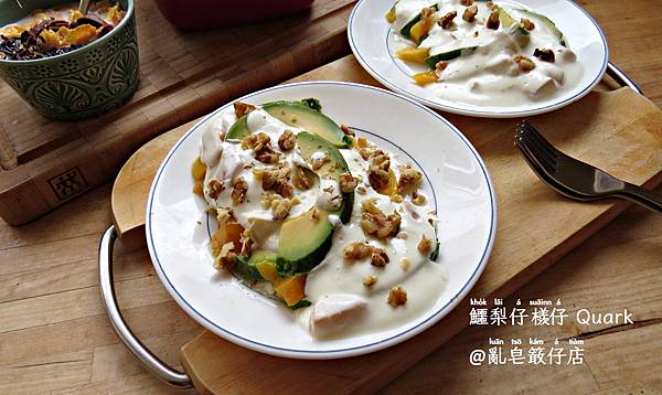 Avocado and Mango with Curd Cheese @亂皂𥴊仔店 