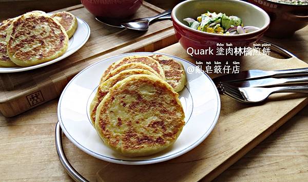 Potato Cheese Pancakes @亂皂𥴊仔店 