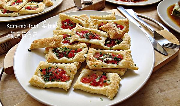 Puff Pastry Tomato Tarts @亂皂𥴊仔店