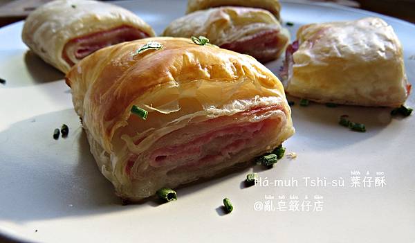 Ham and Puff Pastry Pockets @亂皂𥴊仔店 