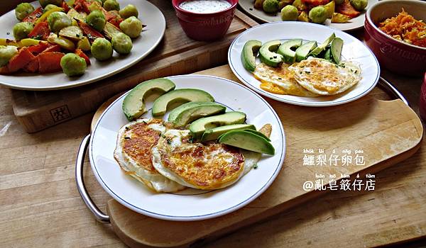 Fried Egg and Avocado @亂皂𥴊仔店