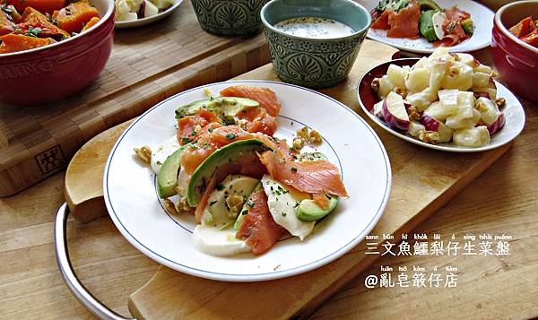 Salmon Salad with Avocado and Mozzarella @亂皂𥴊仔店