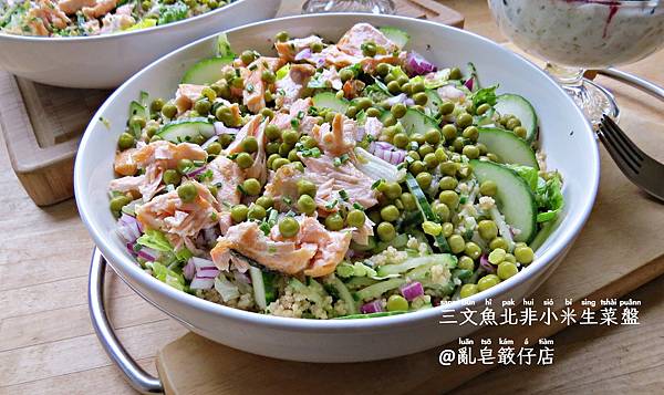 三文魚北非小米生菜盤 ▪ 鮭魚北非小米沙拉