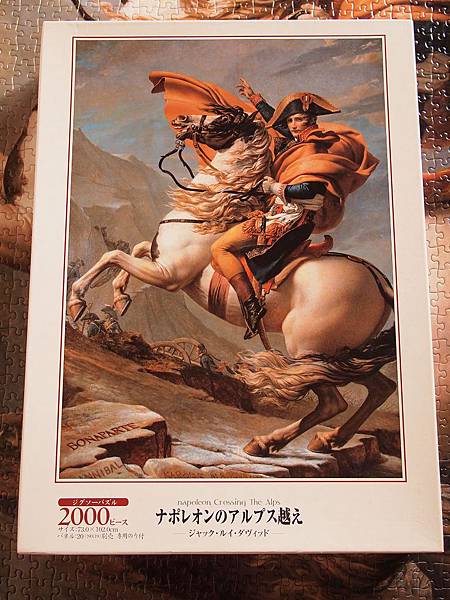 ナポレオンのアルプス越え 未命名 The Q 痞客邦 ナポレオンのアルプス越え 未命名 The Q 痞客邦