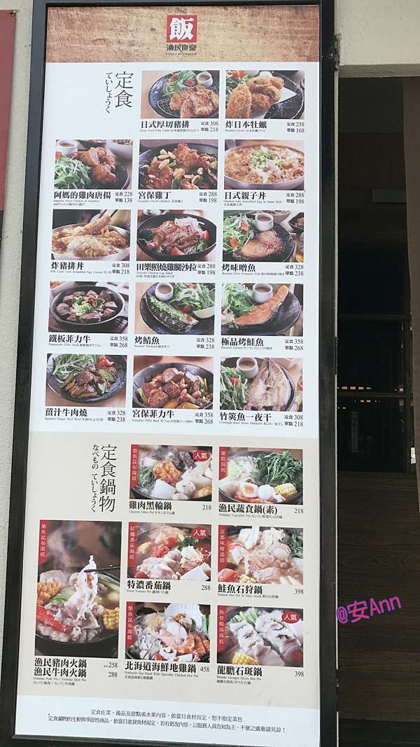 食記 嘉義飯漁民食堂家常菜飯菜香 一個月內連二訪 安安的生活新鮮事 痞客邦 食記 嘉義飯漁民食堂家常菜飯菜香 一個月內連二訪 安安的生活新鮮事 痞客邦
