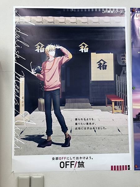 アイドリッシュセブン MEZZO OFF旅 オフ旅 京都 パンフレット