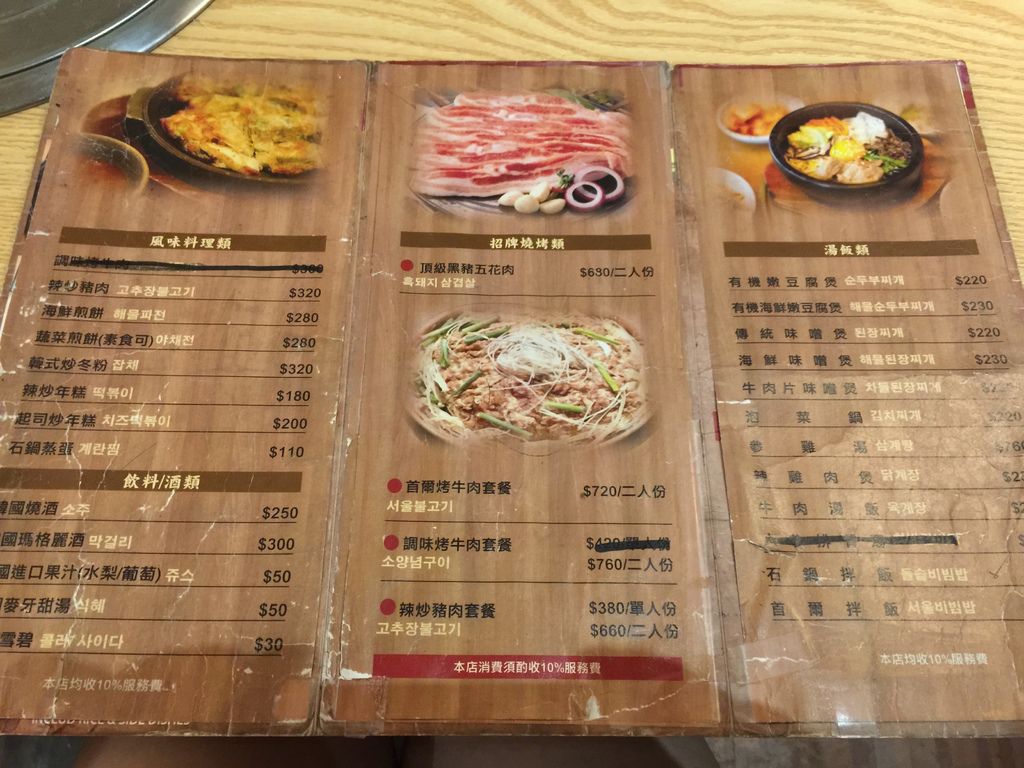 首爾之家 (3).JPG 首爾之家 (3).JPG