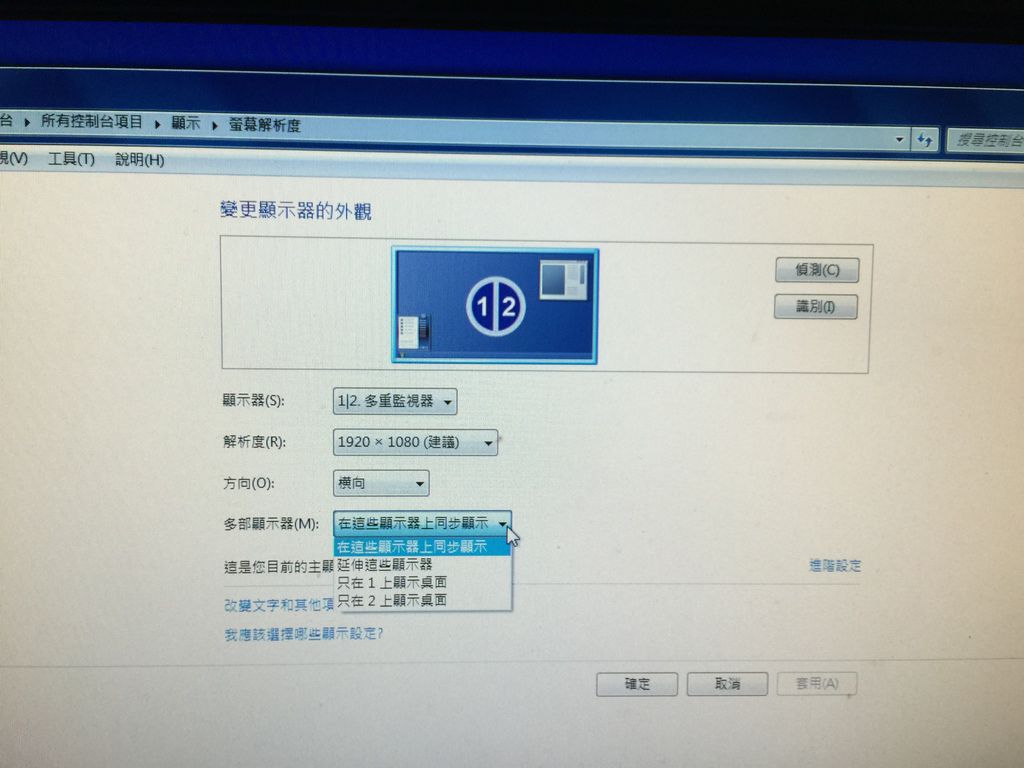 雙螢幕 (4).JPG 雙螢幕 (4).JPG