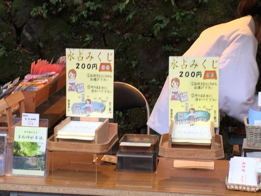 貴船神社 (8).JPG