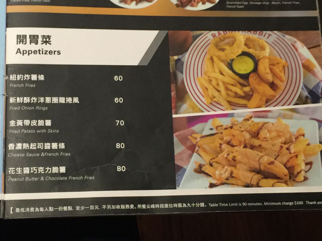 兔子美式餐廳 10.JPG