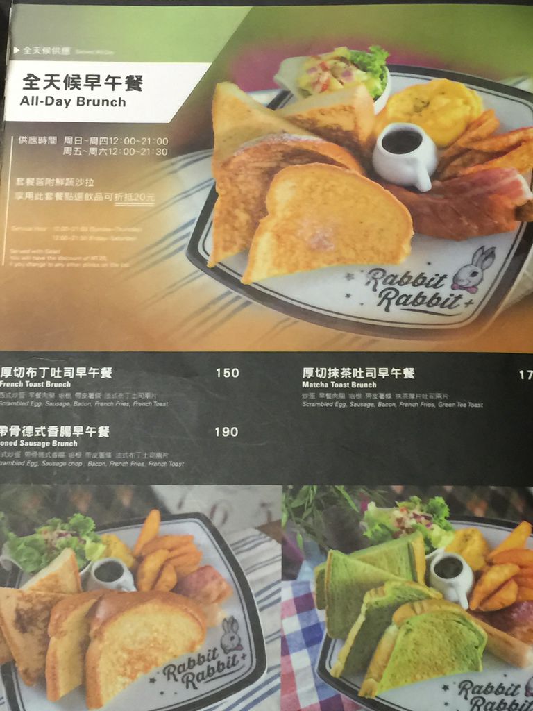 兔子美式餐廳 11.JPG 兔子美式餐廳 11.JPG