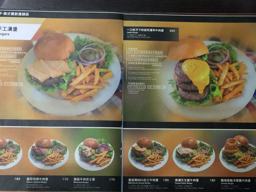 兔子美式餐廳 14.JPG 兔子美式餐廳 14.JPG