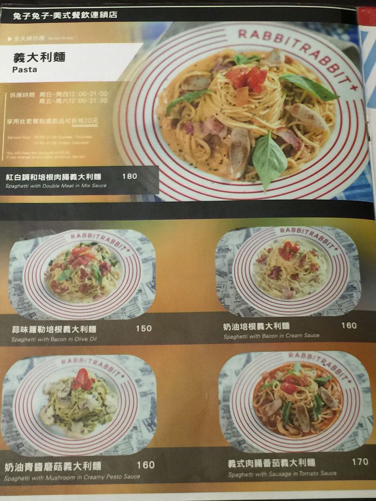 兔子美式餐廳 15.JPG 兔子美式餐廳 15.JPG