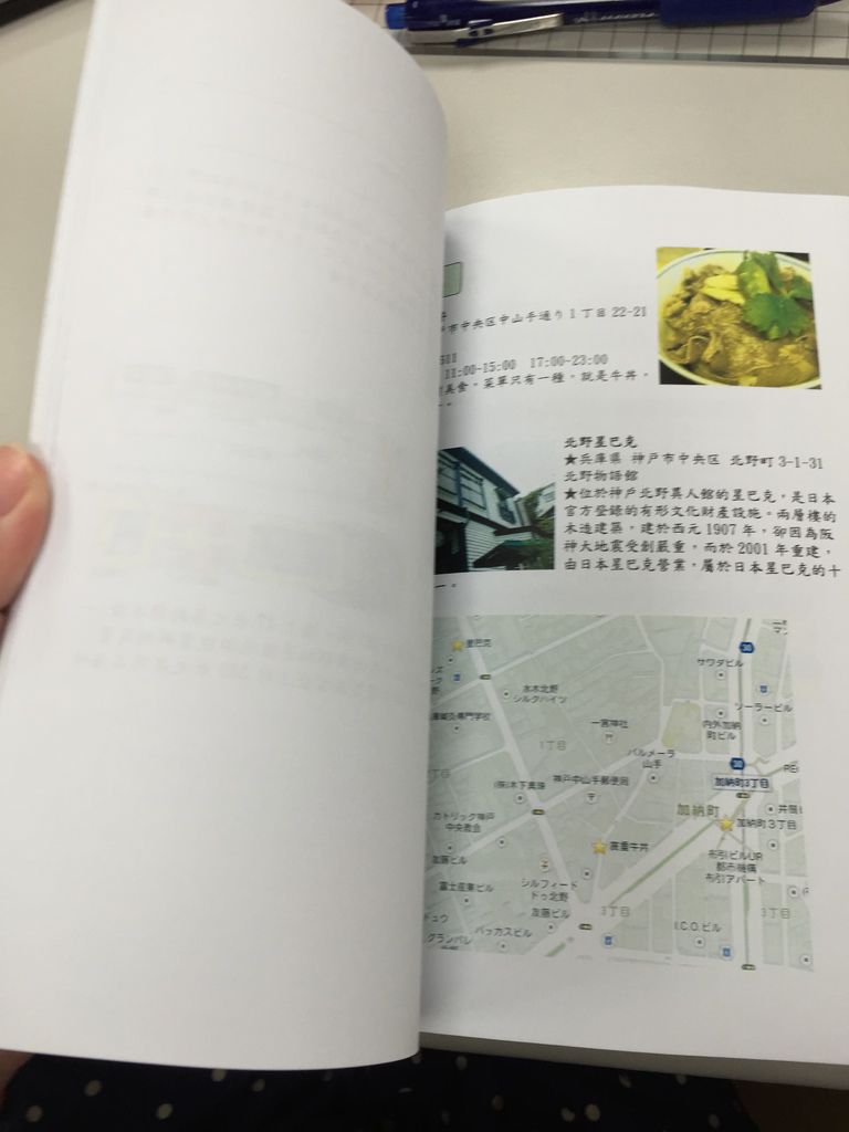 旅遊手冊 (7).JPG 旅遊手冊 (7).JPG