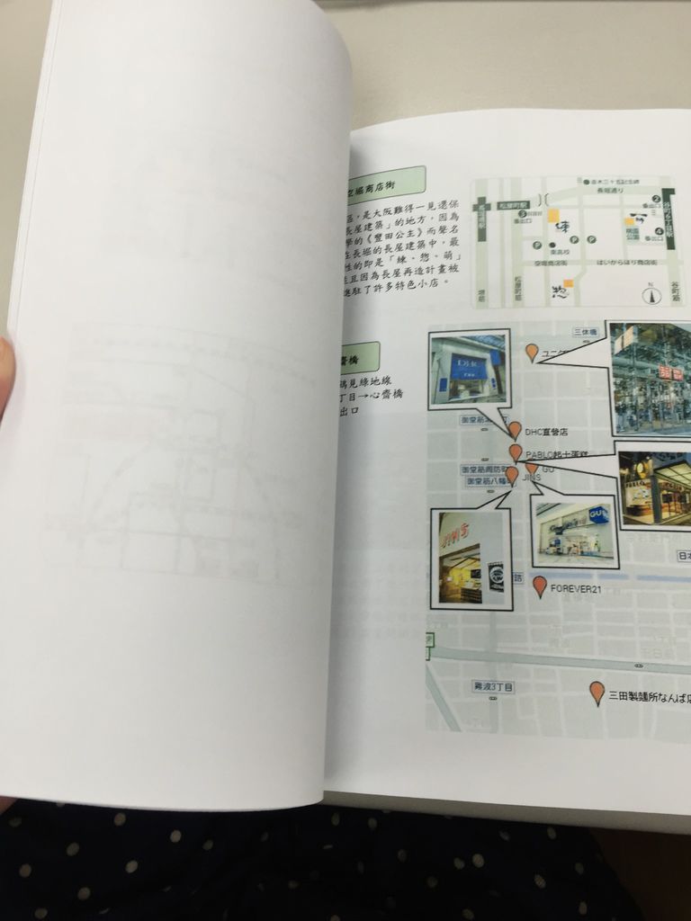 旅遊手冊 (8).JPG 旅遊手冊 (8).JPG