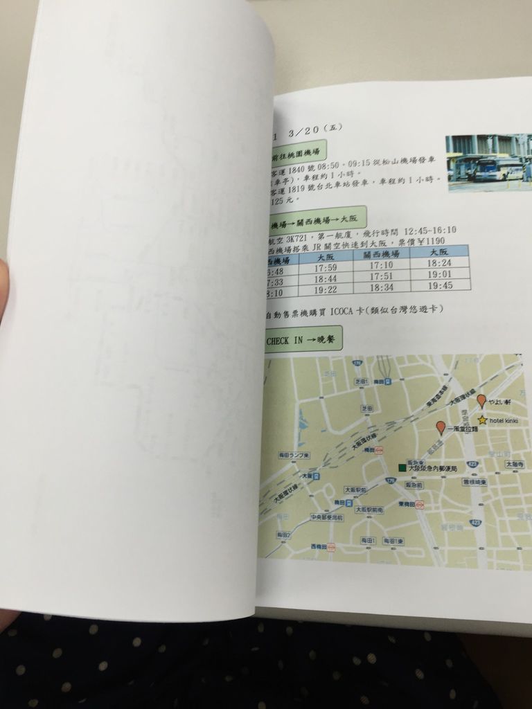 旅遊手冊 (9).JPG 旅遊手冊 (9).JPG