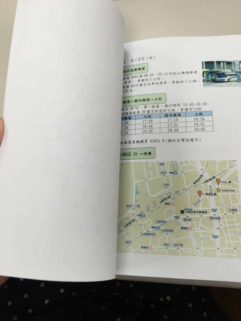 旅遊手冊 (9).JPG