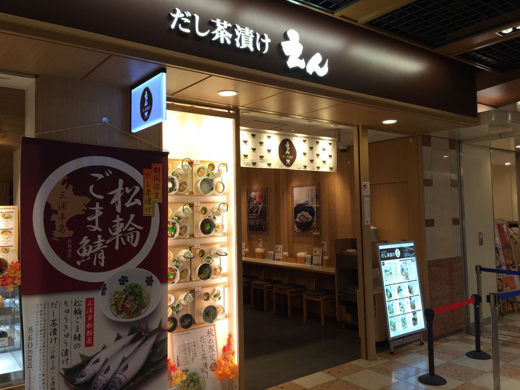茶泡飯1.JPG