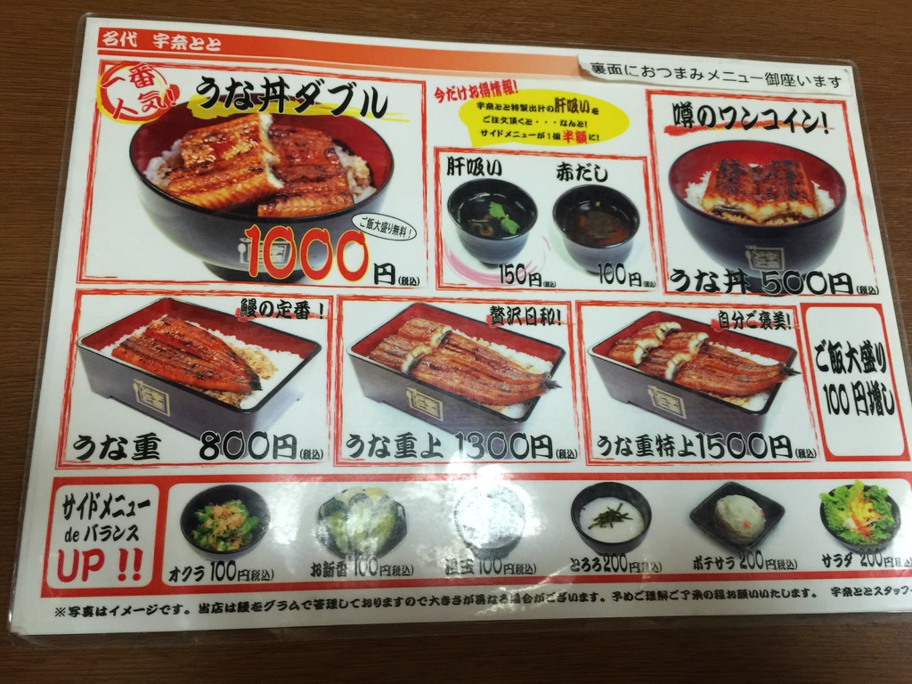 鰻魚飯8.JPG 鰻魚飯8.JPG