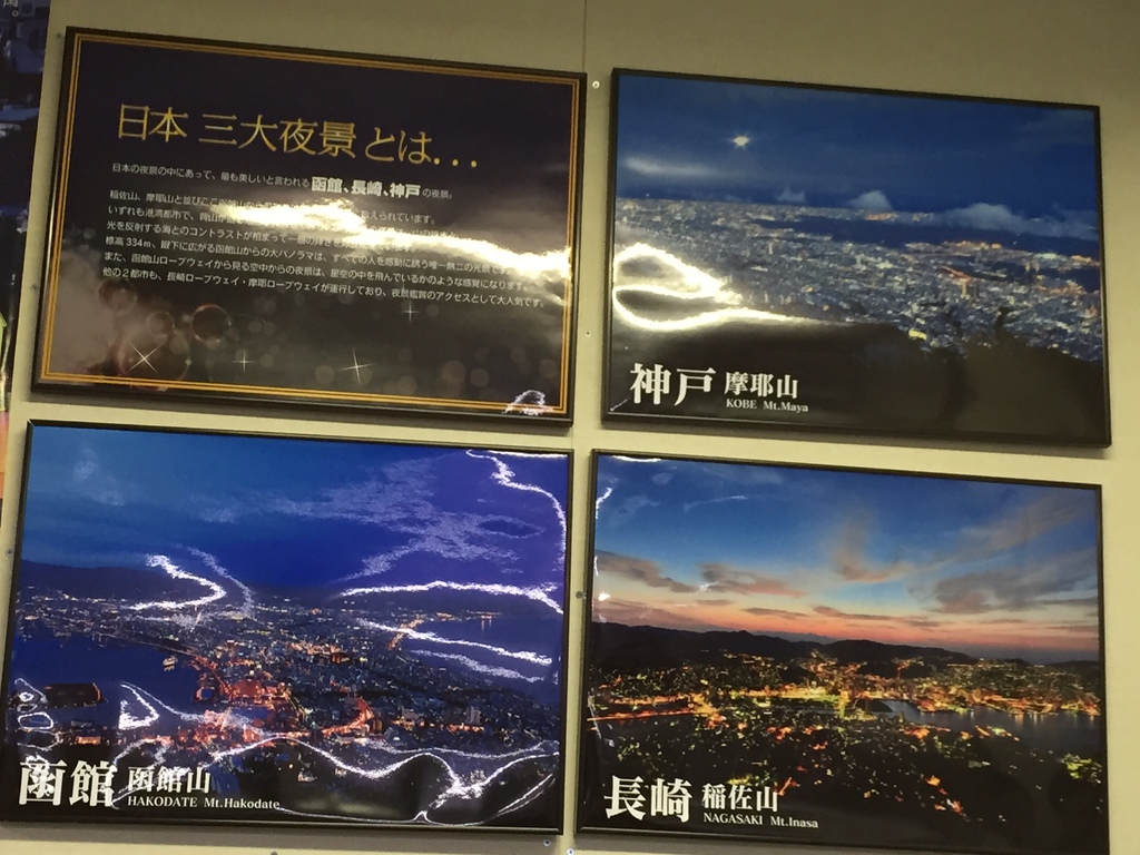 函館山2.JPG 函館山2.JPG