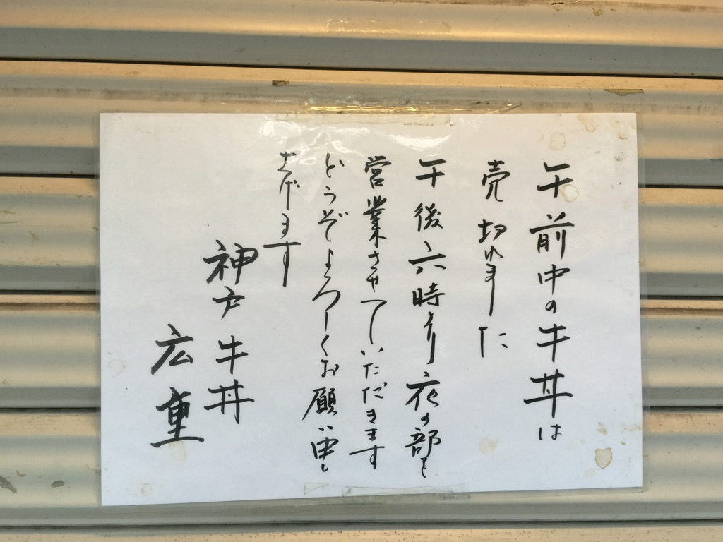 牛丼2.JPG 牛丼2.JPG