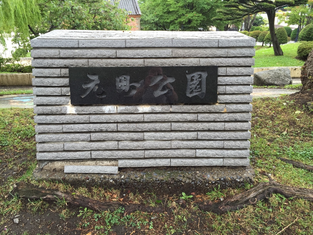 元町公園14.JPG 元町公園14.JPG