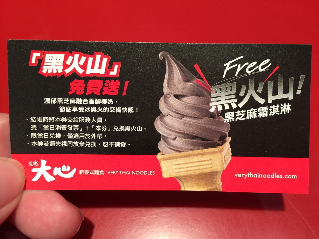 大心泰式拉麵 (8).JPG