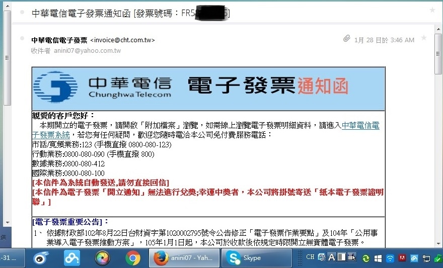 電子發票2.jpg 電子發票2.jpg