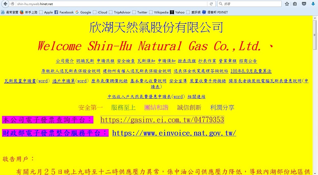 電子發票7.jpg 電子發票7.jpg