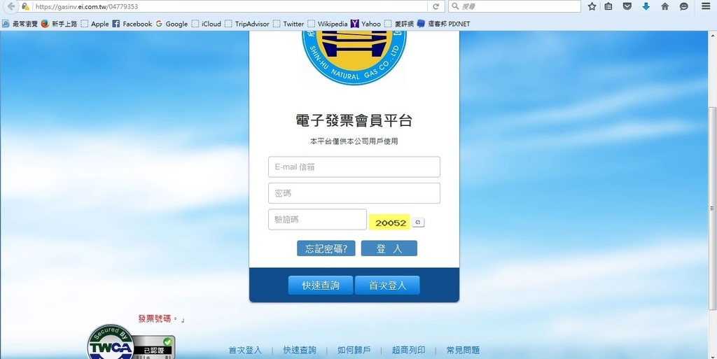 電子發票8.jpg 電子發票8.jpg