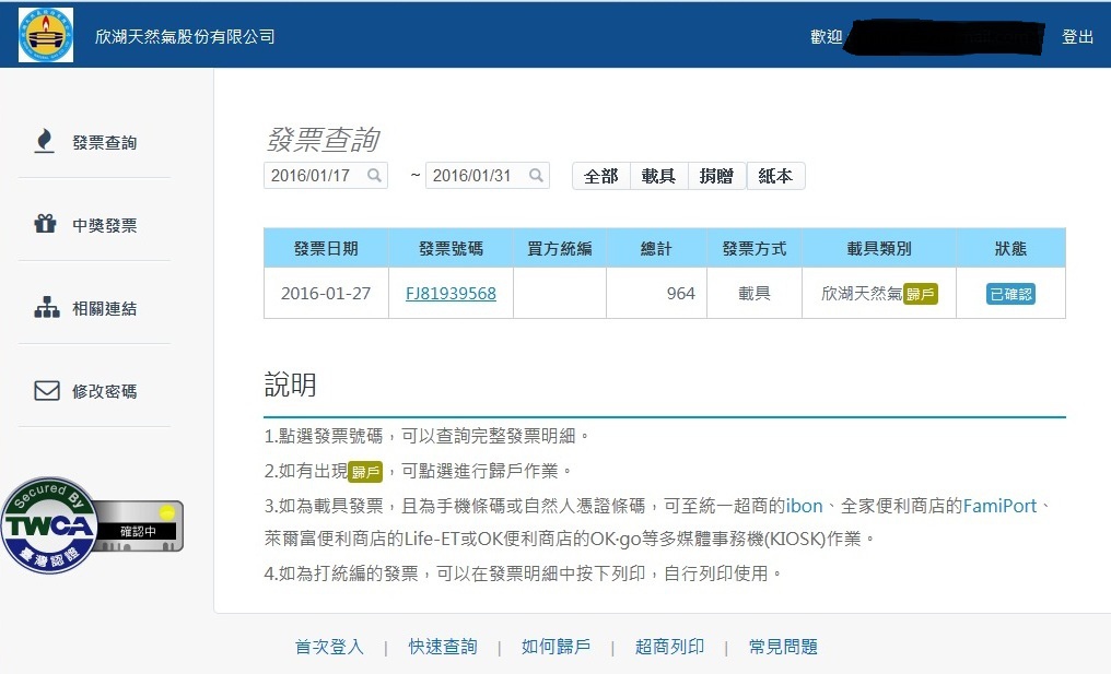 電子發票9.jpg 電子發票9.jpg