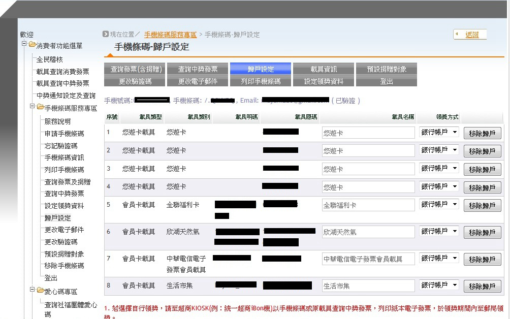 電子發票11.jpg 電子發票11.jpg