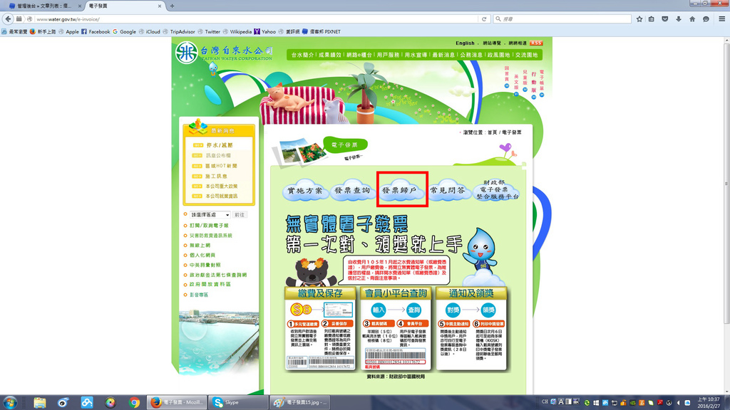 電子發票16.jpg 電子發票16.jpg