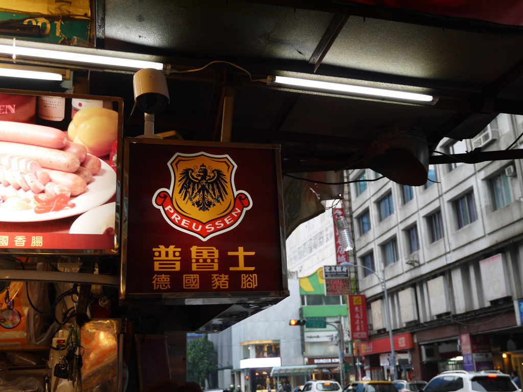 普魯士1.JPG 普魯士1.JPG