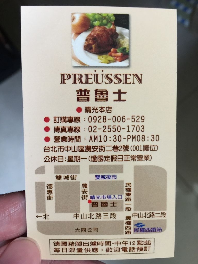 普魯士11.JPG 普魯士11.JPG